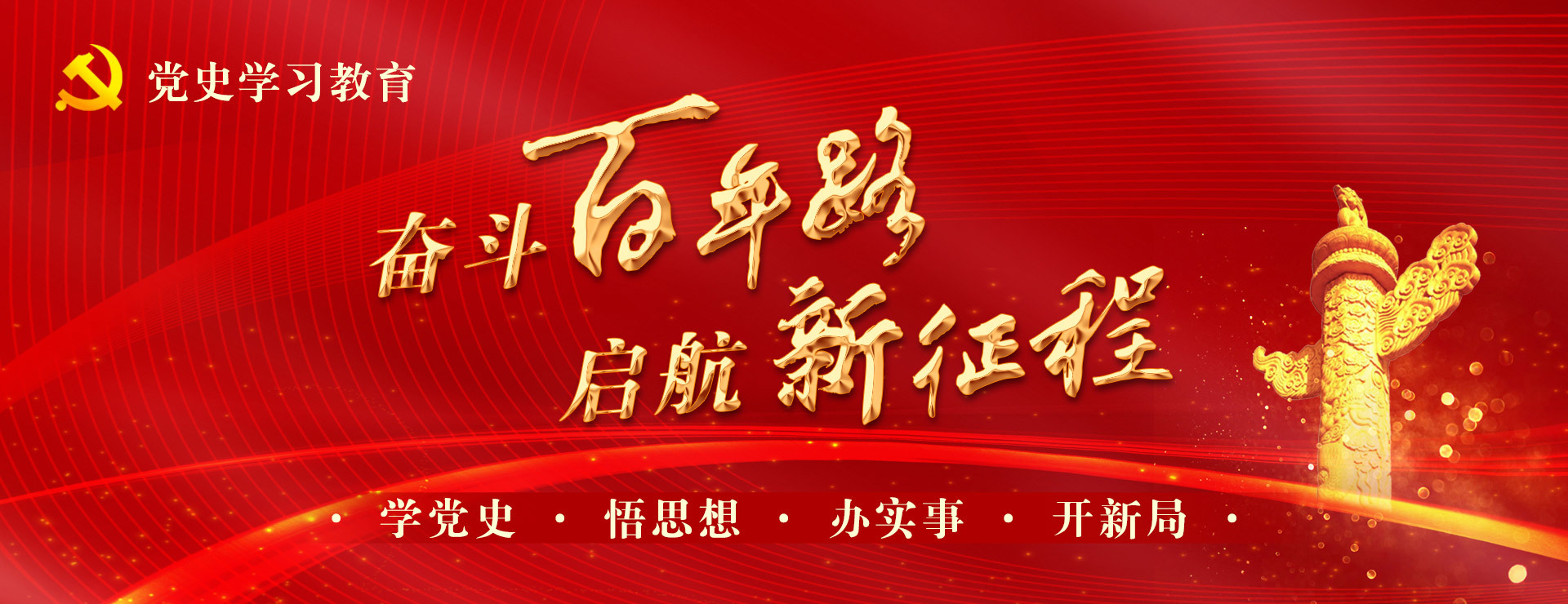 心有所悟 身有所行：中国农批党总支部组织“学党史 谈心得”读书交流活动